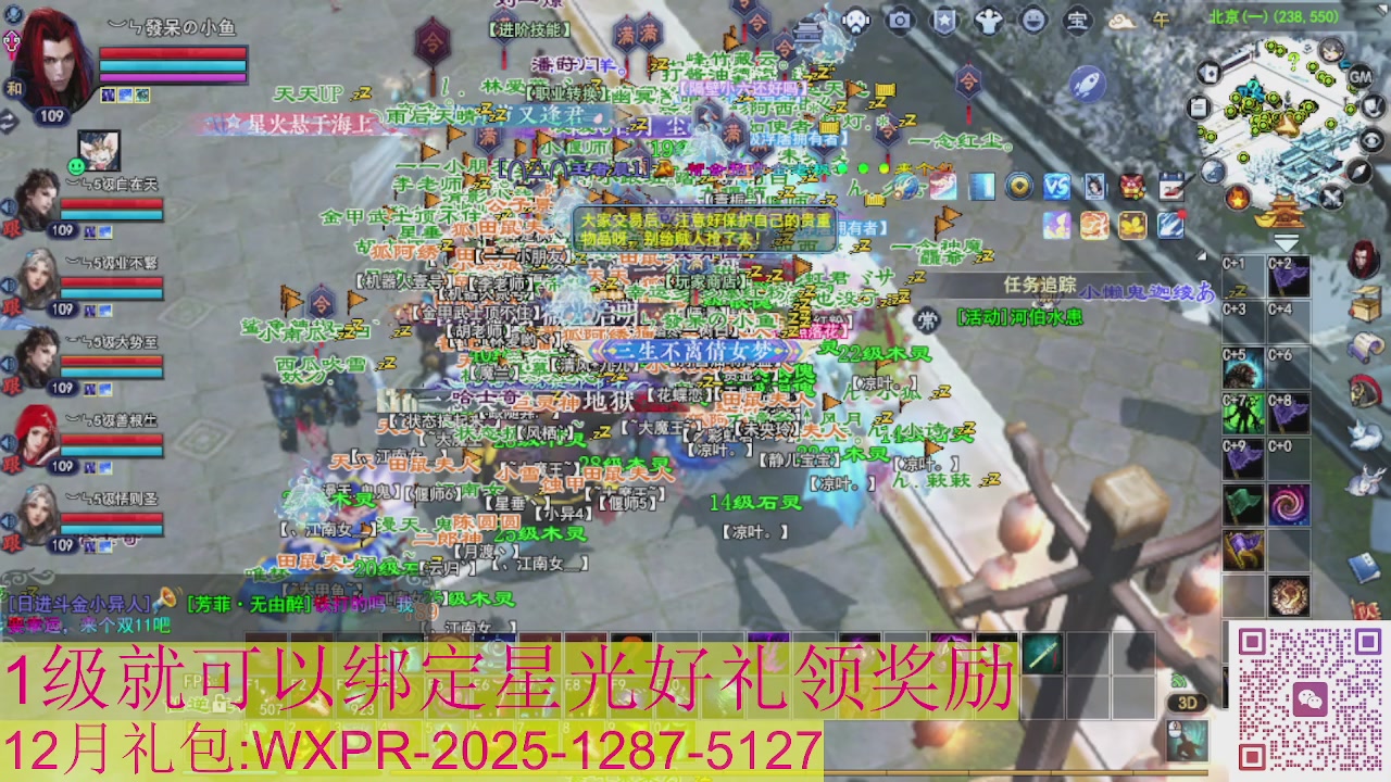 新区一念神魔接集影法器