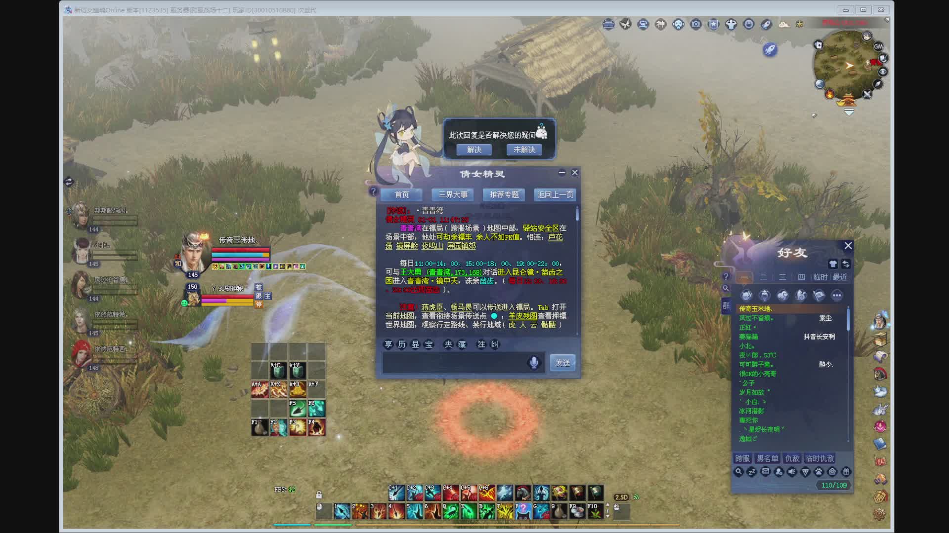 新人主播，求关注。