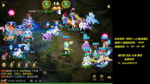 jie 剑会 托管 蜃境 九转 免费调号