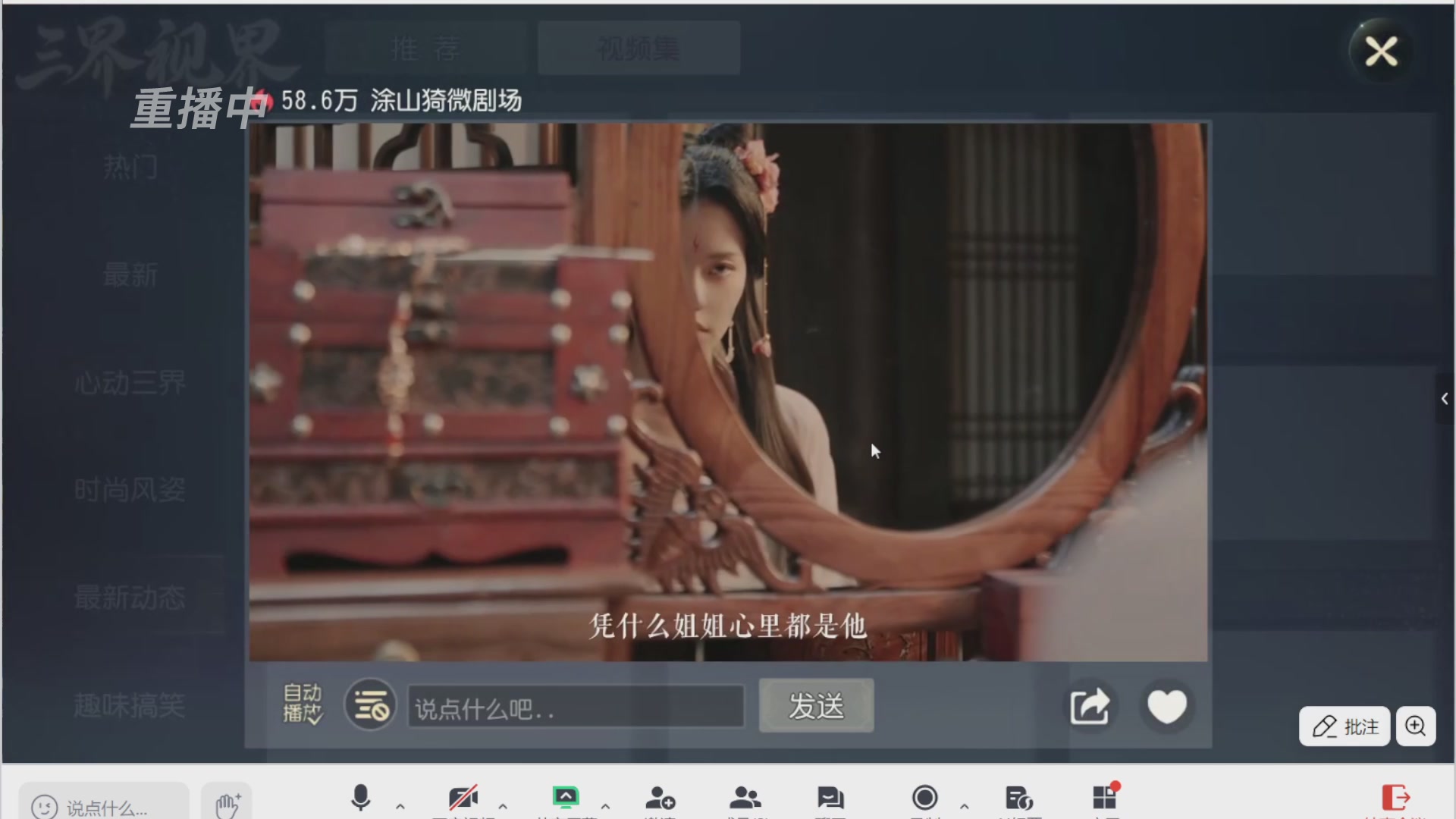【重播】第三十八届群雄逐鹿跨服精英赛