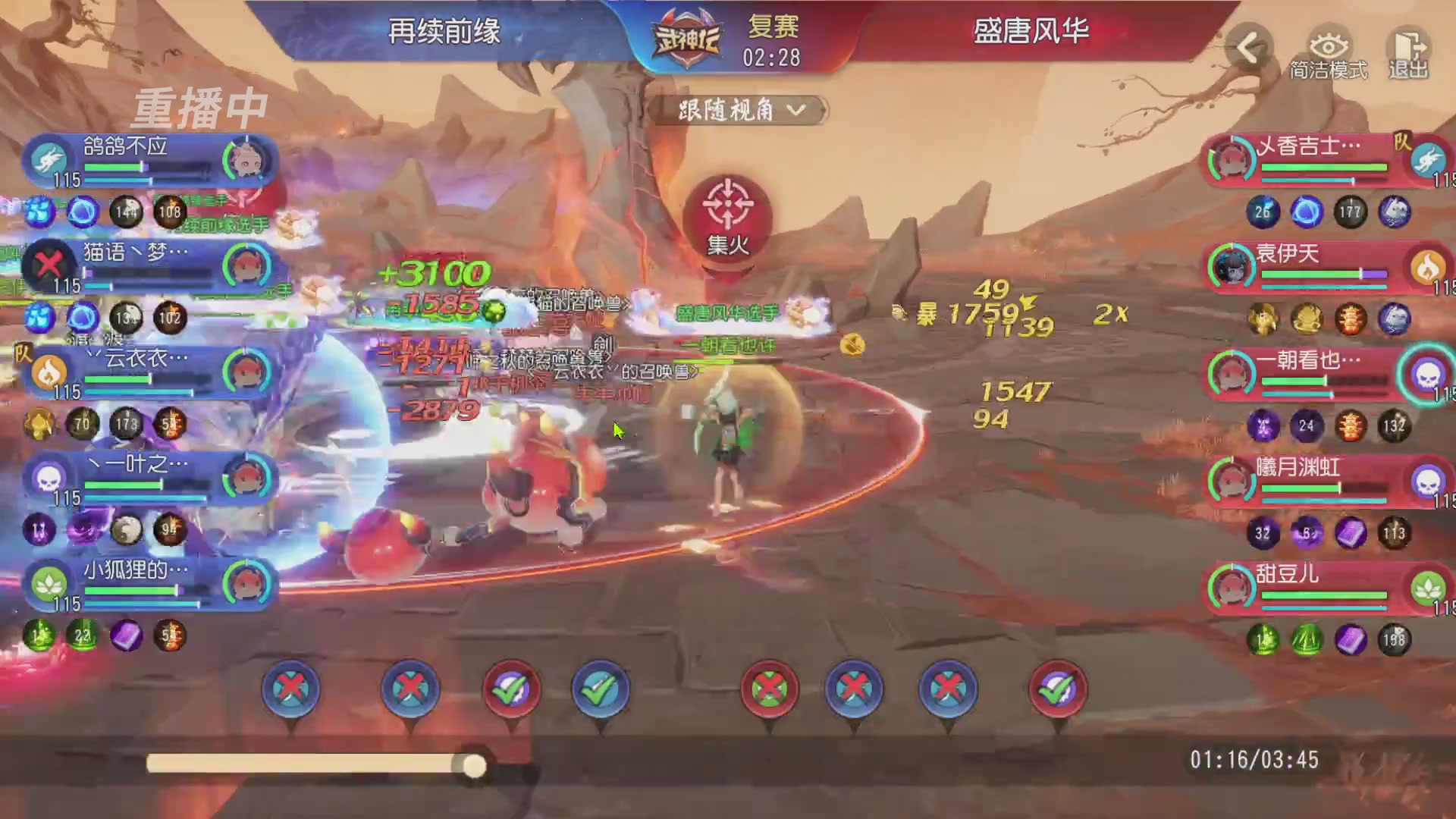 【重播】第60届武神坛