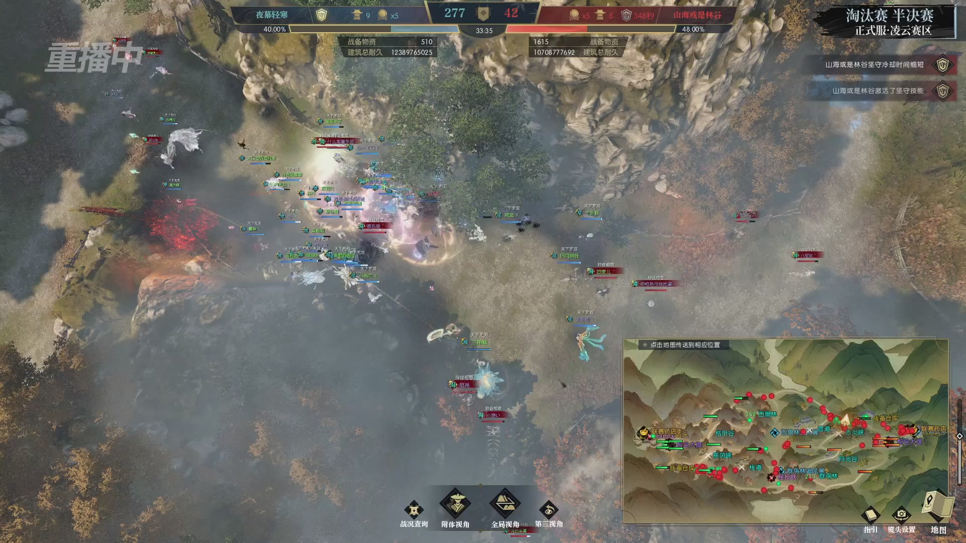 【重播】逆水寒正式服第十九届诸神之战Day3