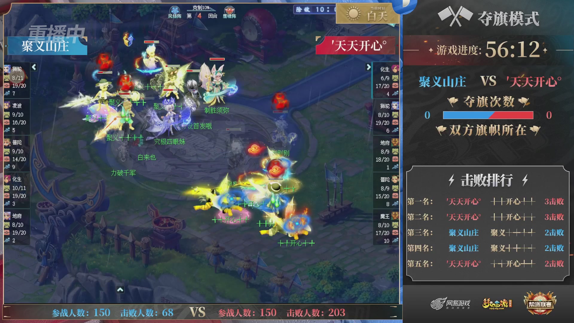 【重播】帮派联赛年度总决赛-4-7排位赛