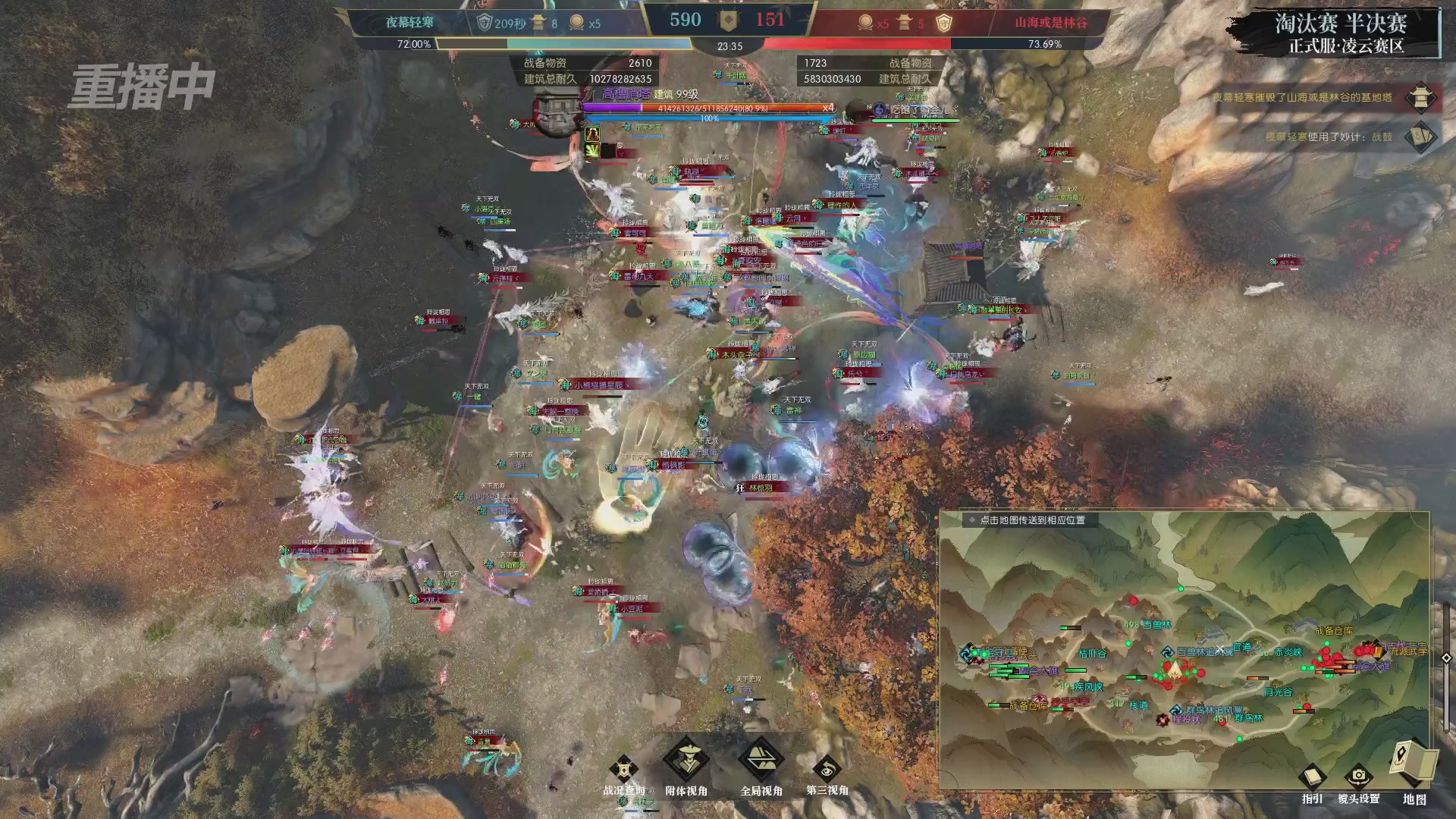 【重播】逆水寒正式服第十九届诸神之战Day3