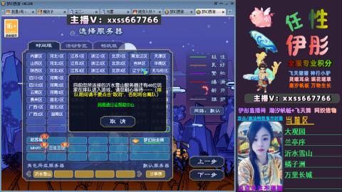 全服帮换帆板飞天舞小驴万物生长等积分