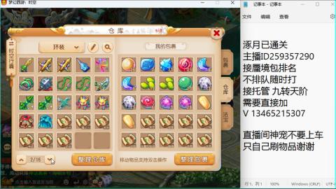 接九转蜃境托管~