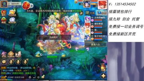 接：剑会 九转 蜃景 ~