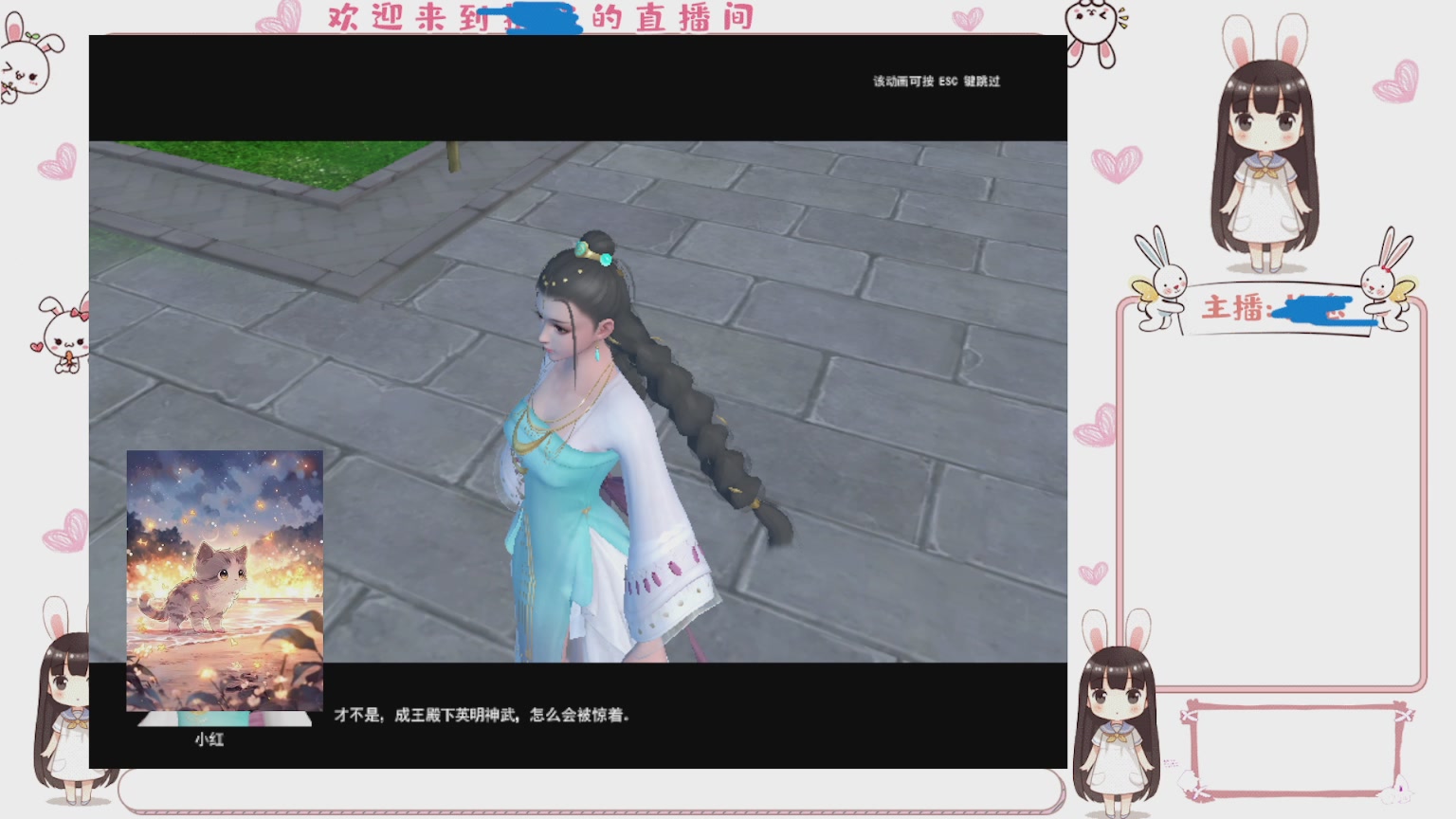 卿梦安心的直播间