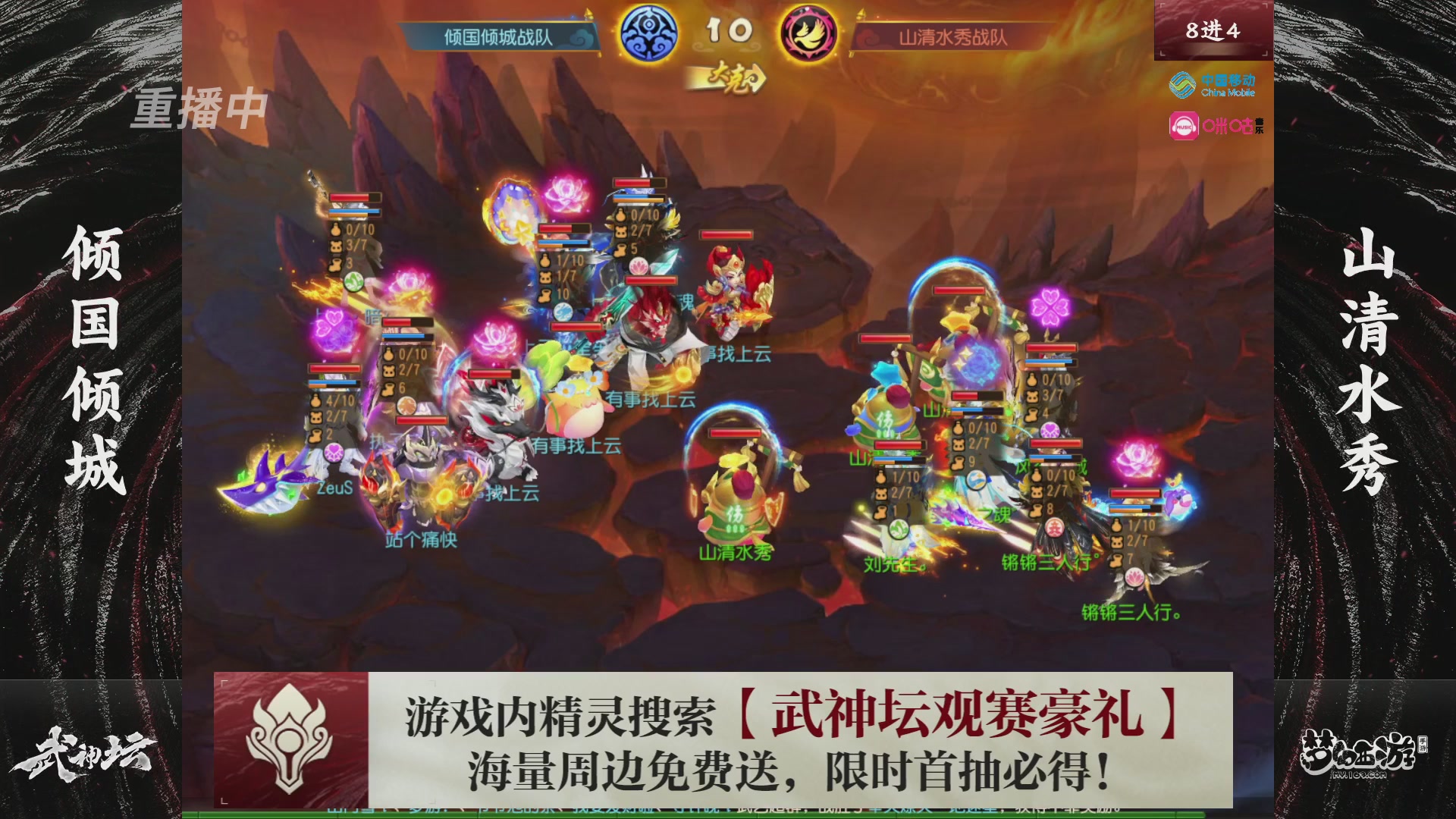 第115届梦手武神坛!