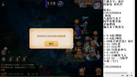 轻享服蜃境九转剑会天命之奕