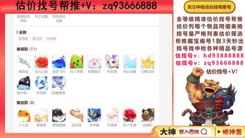 第一估价找号帮推  物价把控师让你买卖无