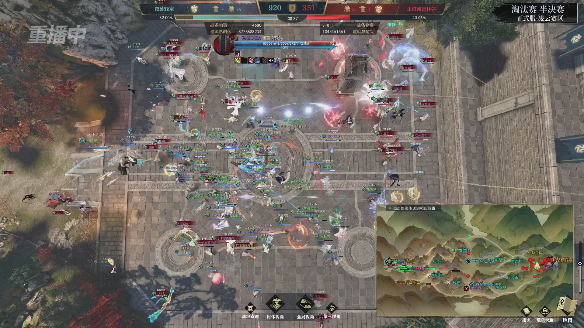 【重播】逆水寒正式服第十九届诸神之战Day3