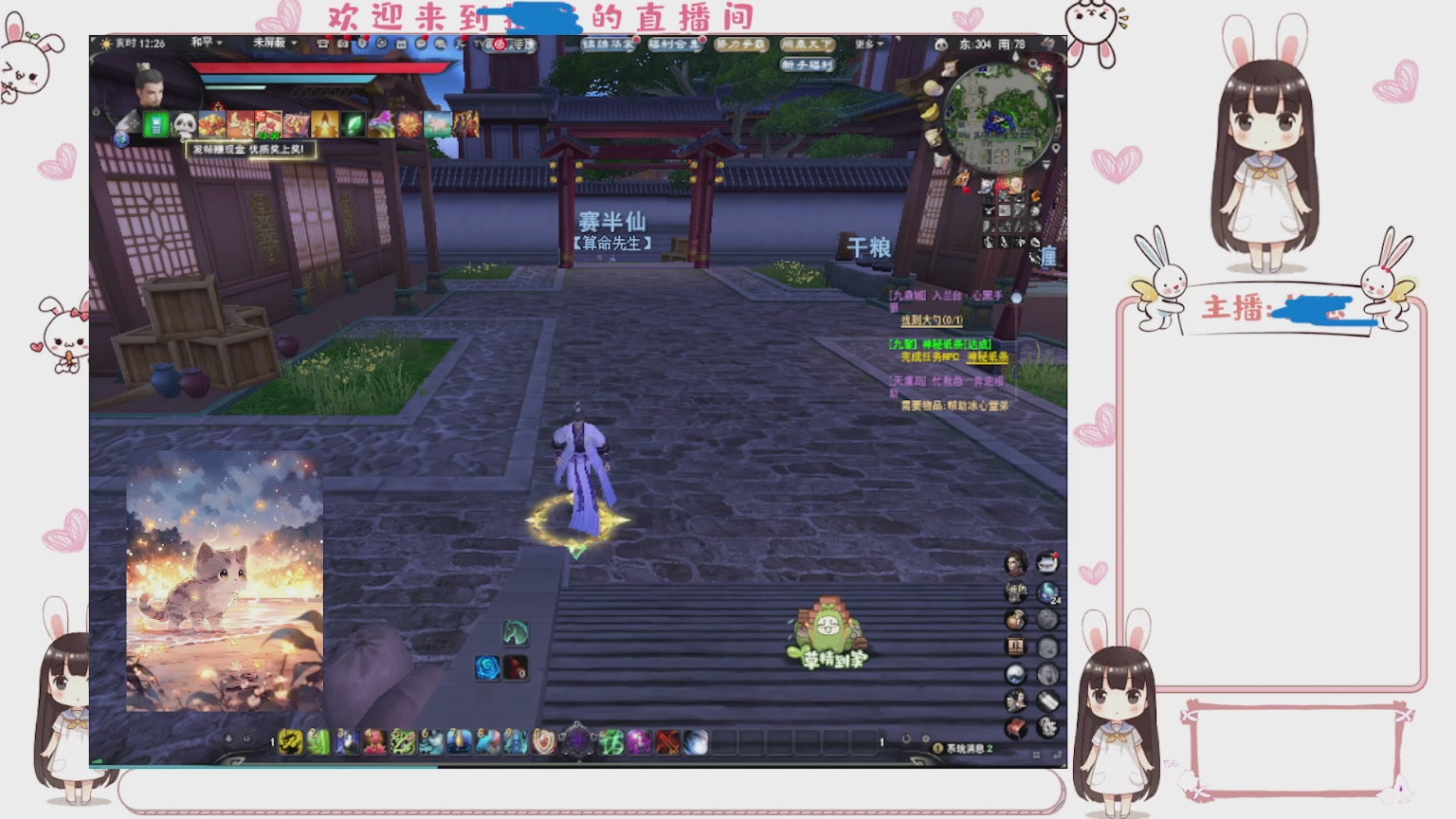 卿梦安心的直播间