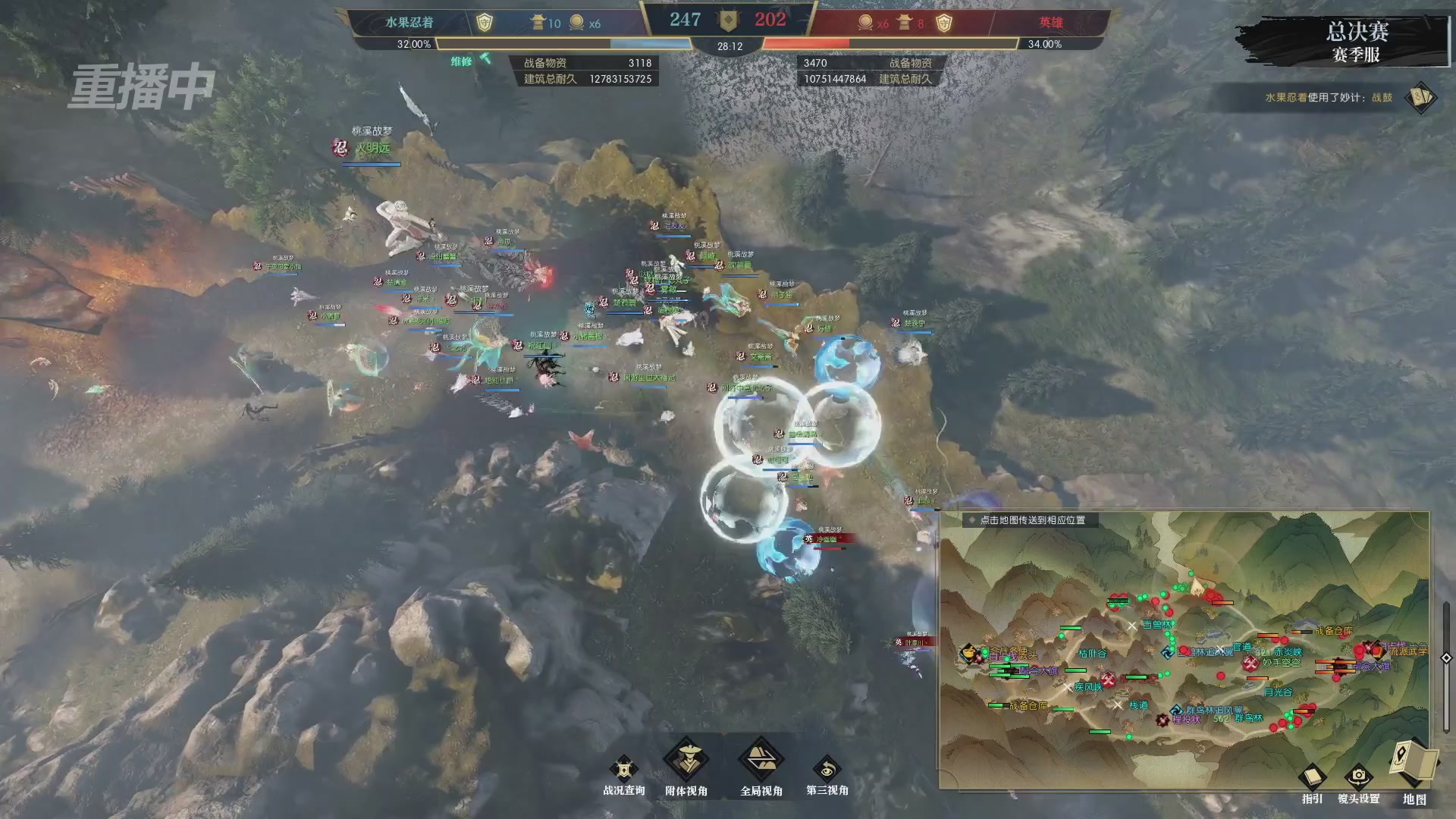 【重播】逆水寒赛季服第七届诸神之战Day3