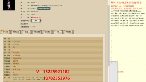 脱坑估价代卖单号组号养5078娃