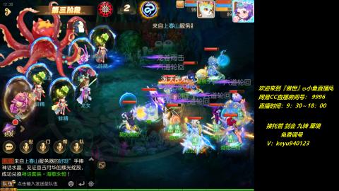 jie 剑会 托管 蜃境 九转 免费调号