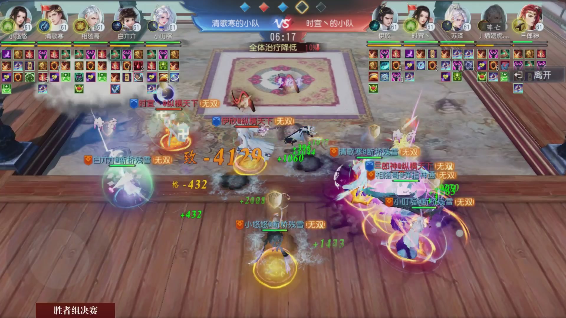 【重播】《大唐无双手游》2024天下英雄汇