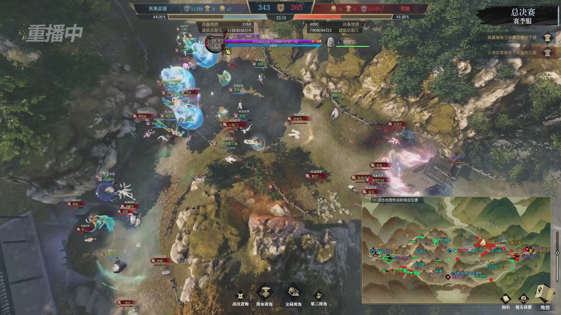 【重播】逆水寒赛季服第七届诸神之战Day3