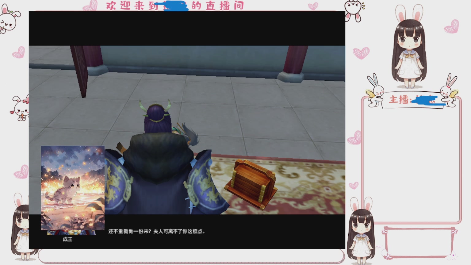 卿梦安心的直播间