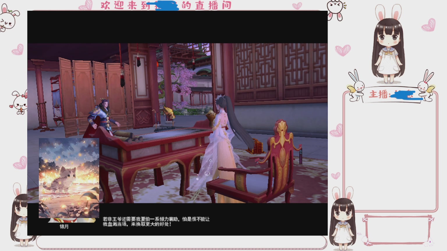 卿梦安心的直播间