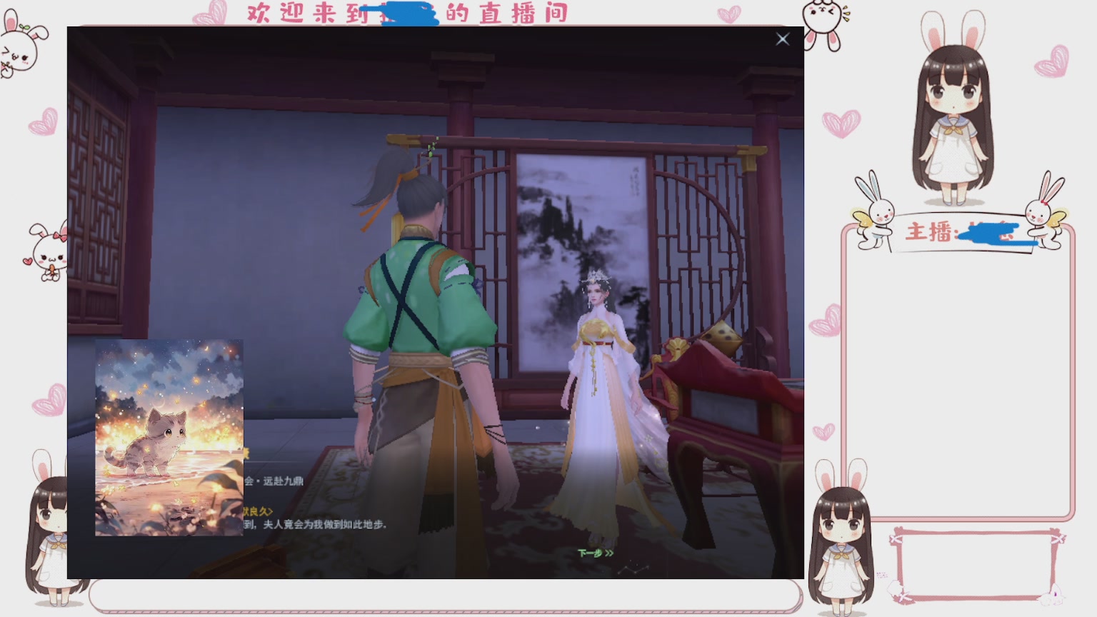 卿梦安心的直播间