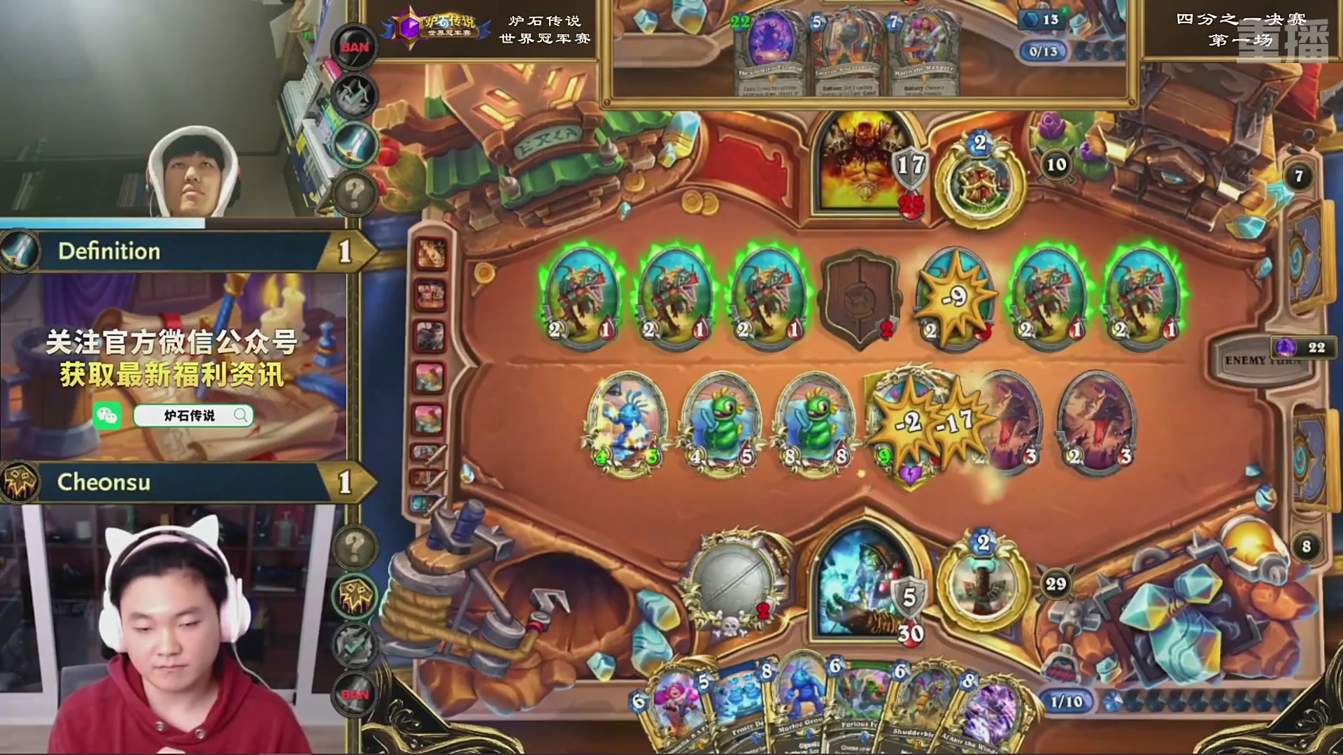 【重播】2025炉石传说世界冠军赛决赛日