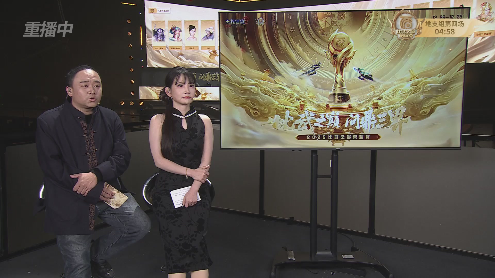 《大话西游2免费版》怀旧服 比武之巅荣耀赛