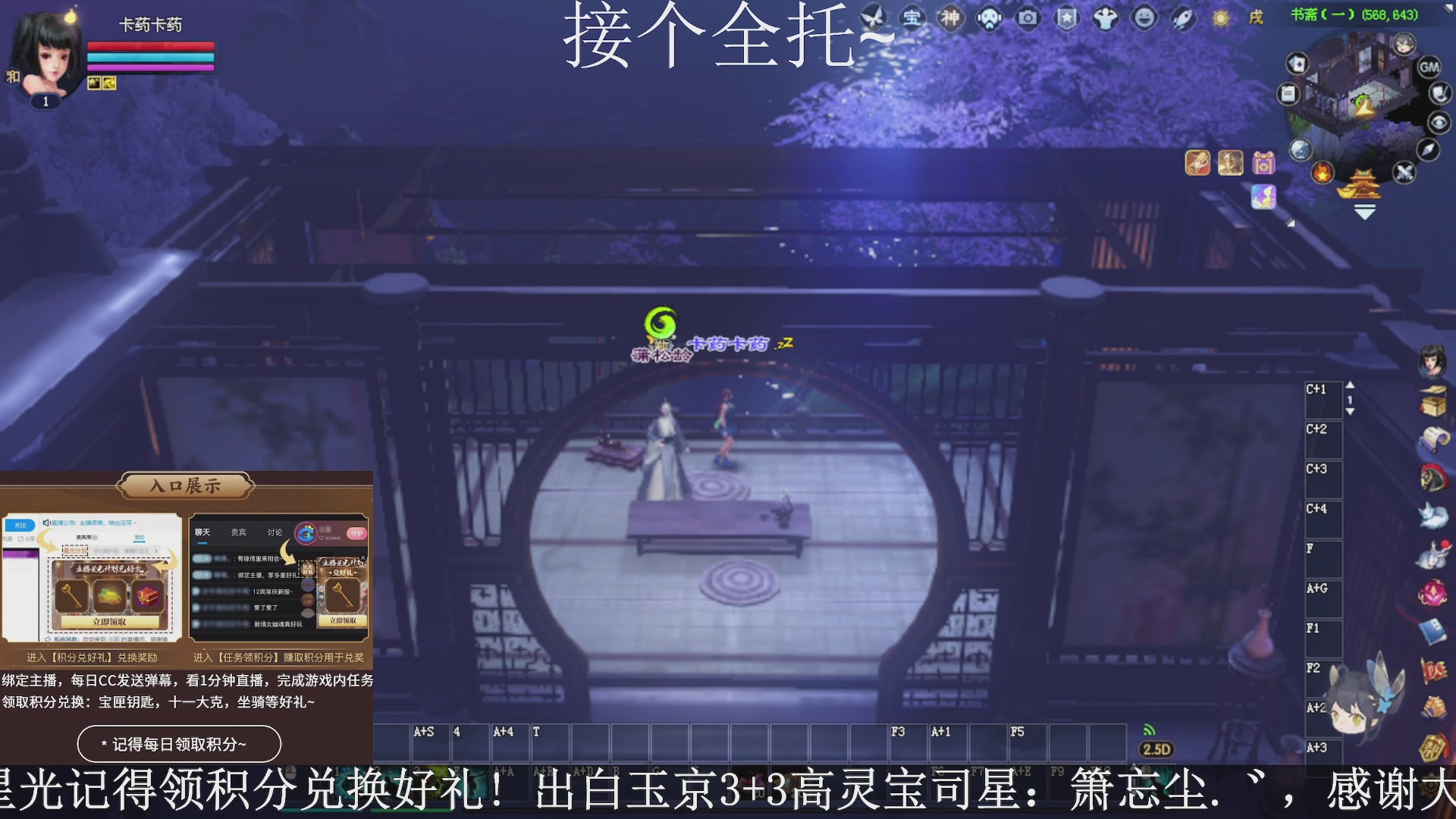 绑定主播领取星光好礼，接全托！