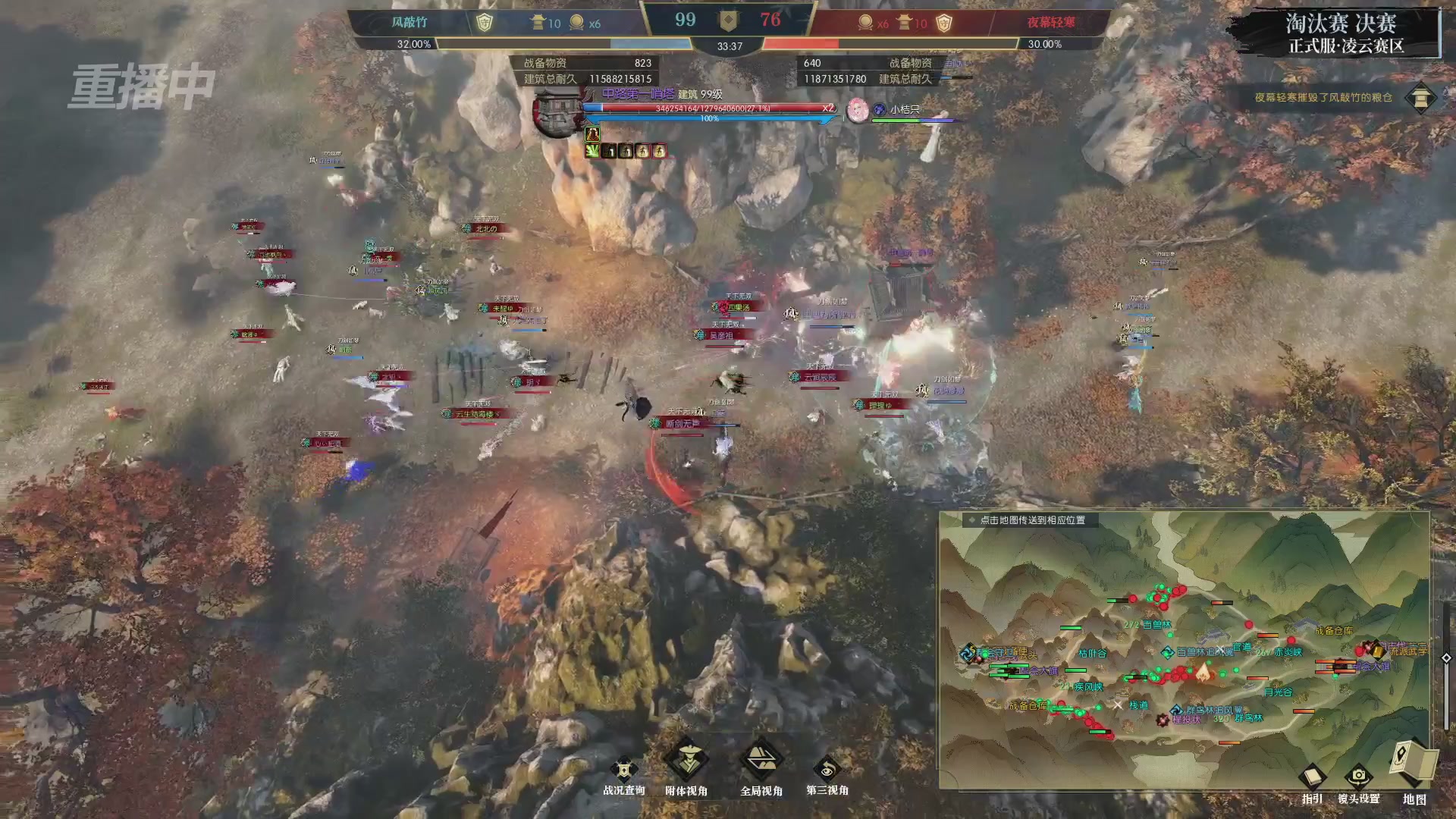 【重播】逆水寒正式服第十九届诸神之战Day3