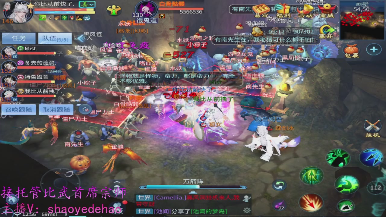 接明星赛 托管首席宗师比武