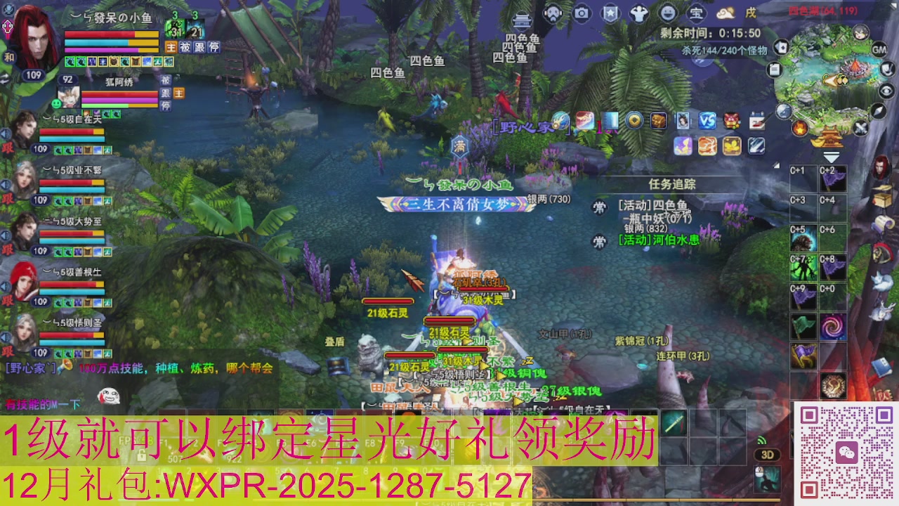 新区一念神魔接集影法器