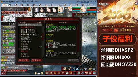 <2026>新手码：DHXSPZ