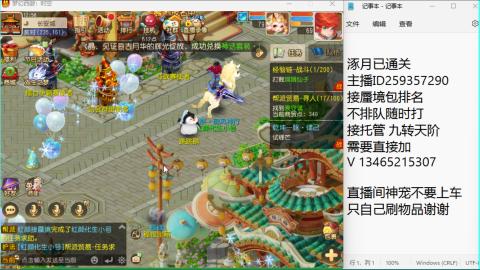 接九转蜃境托管~