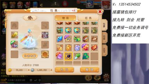 接：剑会 九转 蜃景 ~