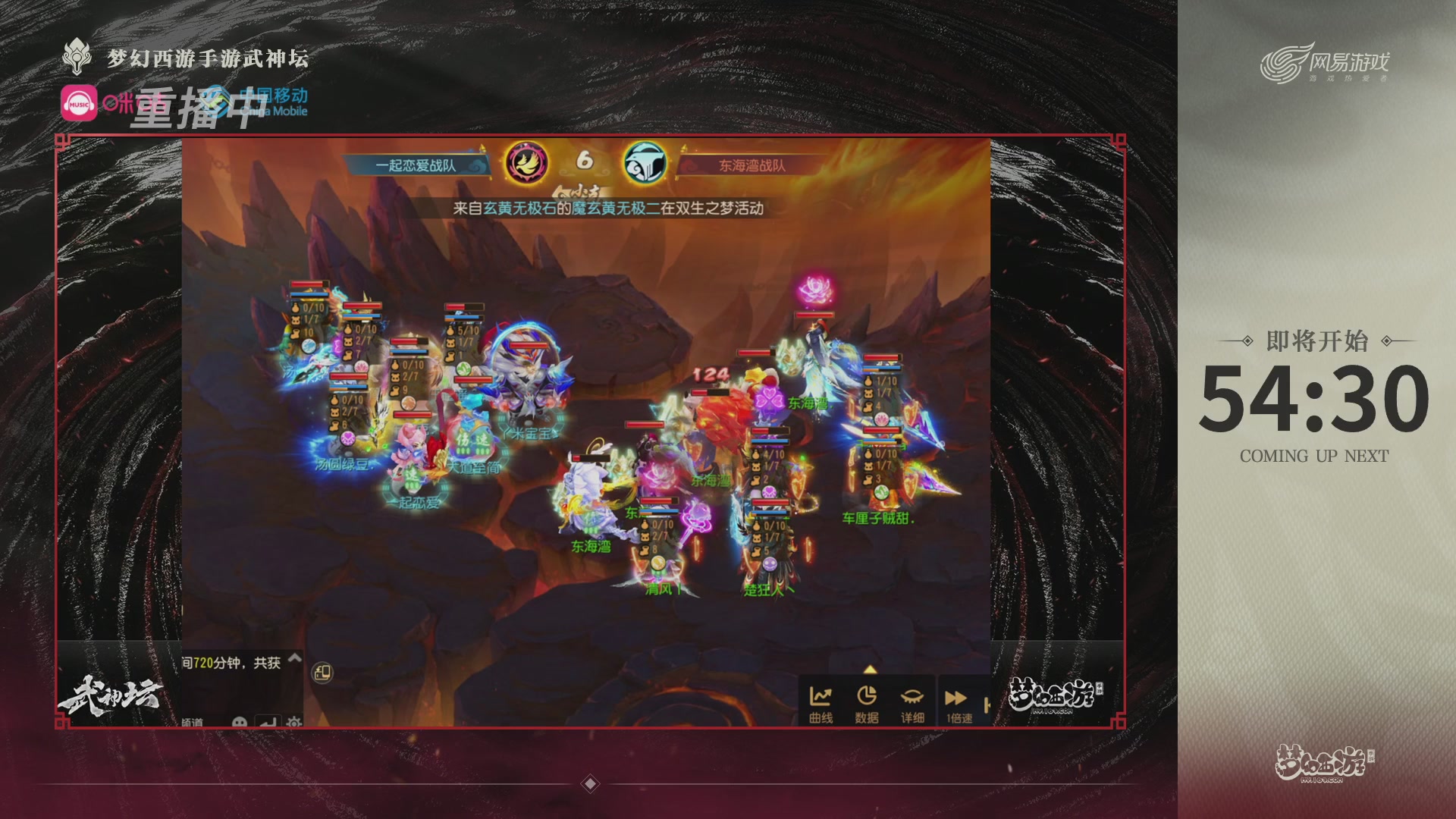 第115届梦手武神坛!