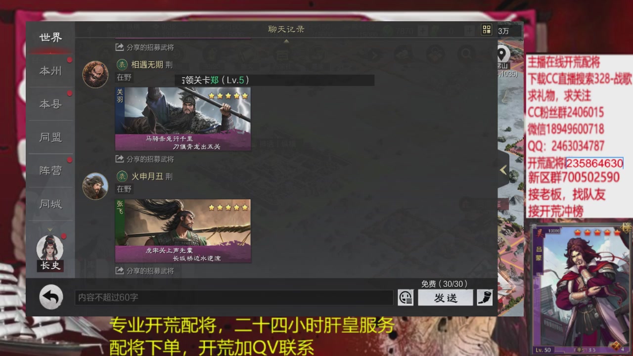 接各赛季开荒冲榜1配将修车