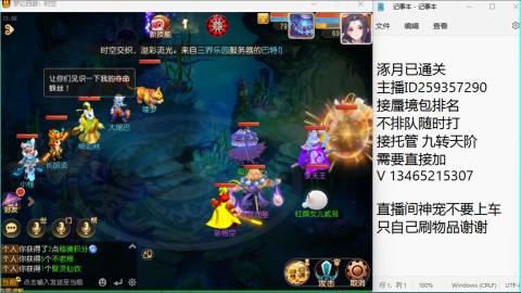 接九转蜃境托管~