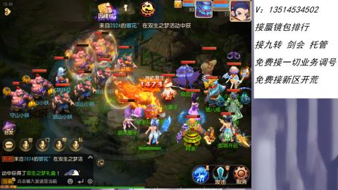 接：剑会 九转 蜃景 ~