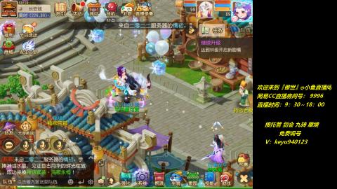 jie 剑会 托管 蜃境 九转 免费调号