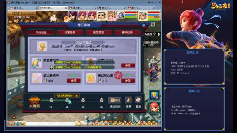 少林寺凌波3法难民日常