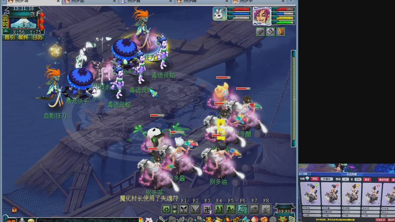 175五门努力化圣