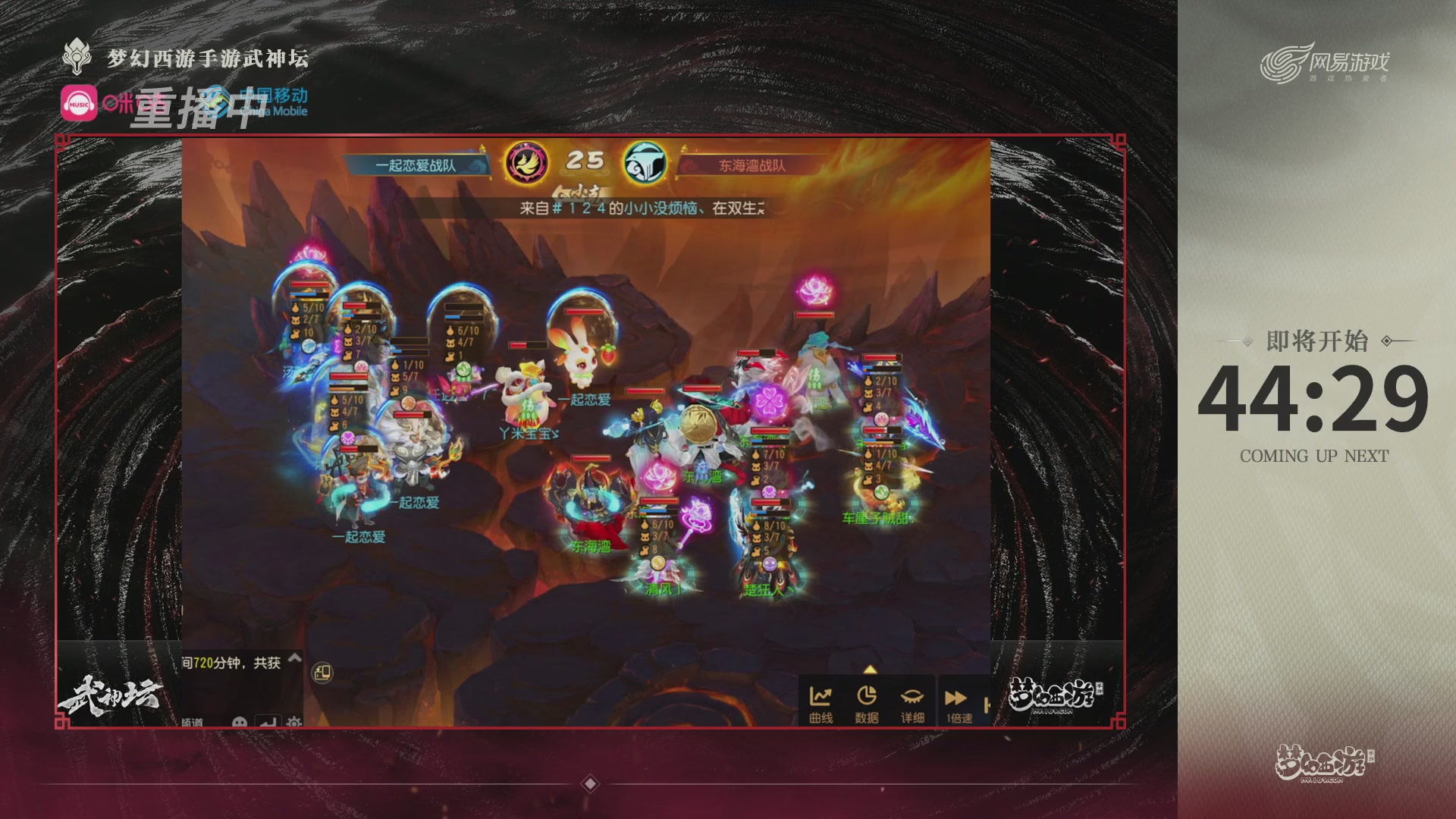 第115届梦手武神坛!