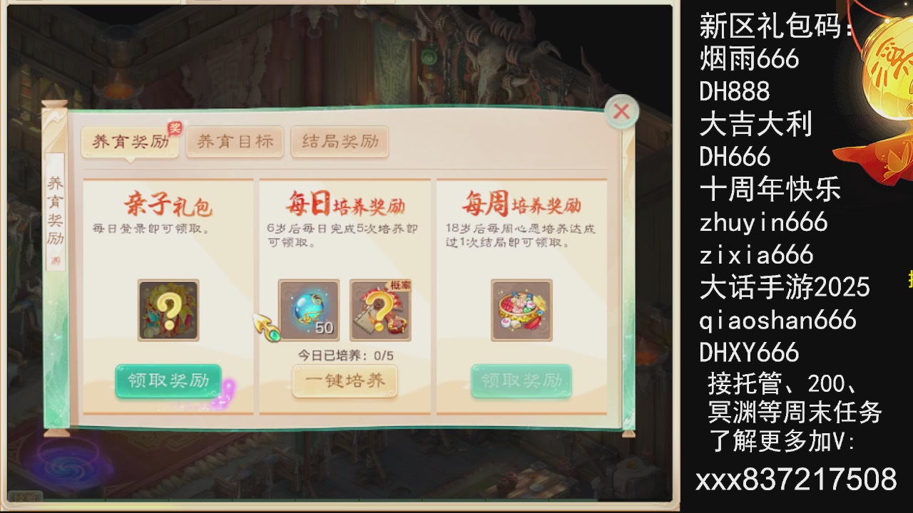 元旦快乐，接托管200周末任务等....