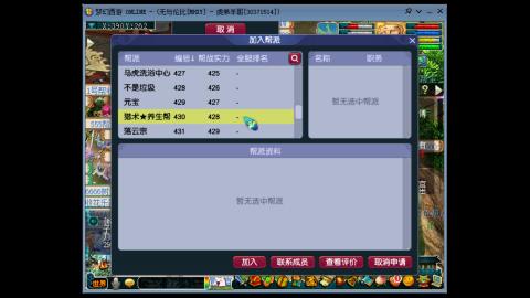 四川-无与伦比-MHXY直冲129