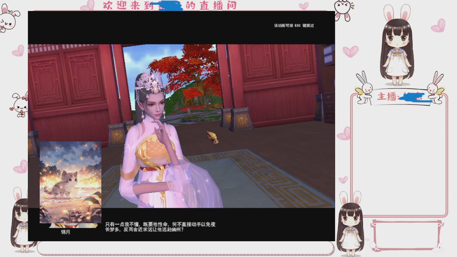 卿梦安心的直播间