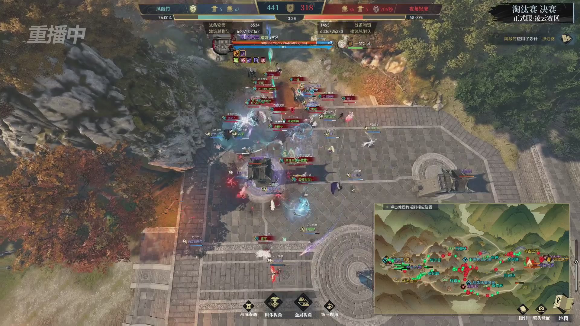 【重播】逆水寒正式服第十九届诸神之战Day3