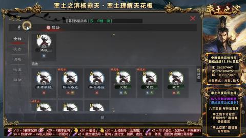 开荒配将全场半价