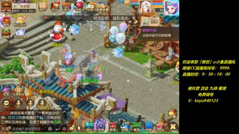 jie 剑会 托管 蜃境 九转 免费调号