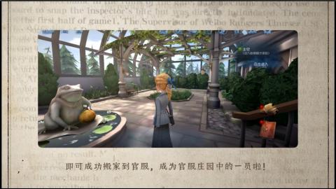 小米庄园搬家助手