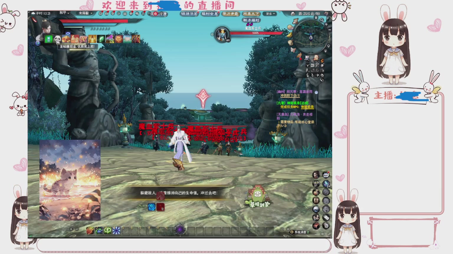 卿梦安心的直播间